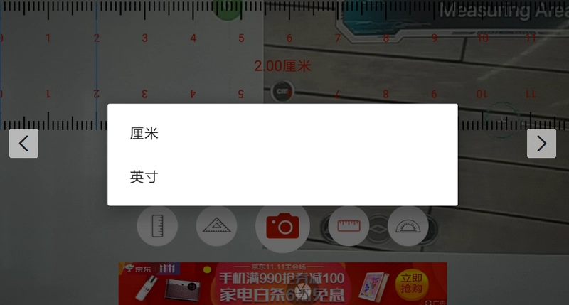 AR尺子测量工具截图1