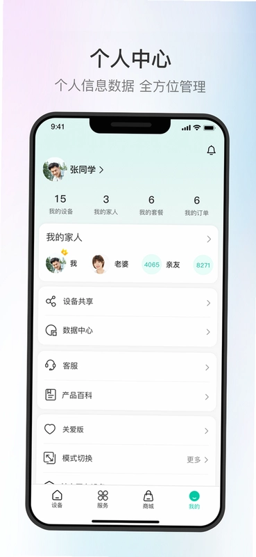 幸福一家亲截图3