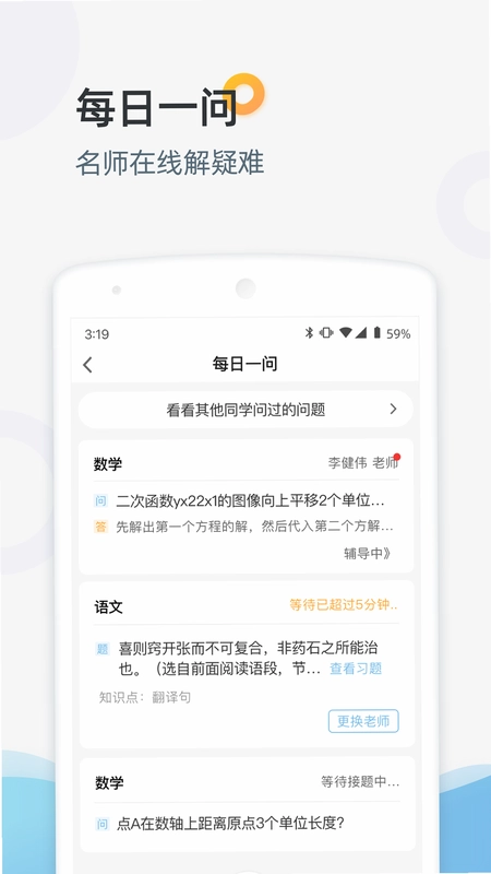幸福一家亲截图4