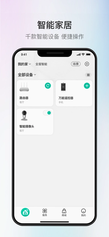 幸福一家亲截图2