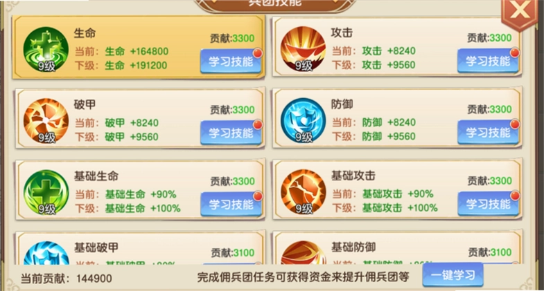 文明与众神截图1