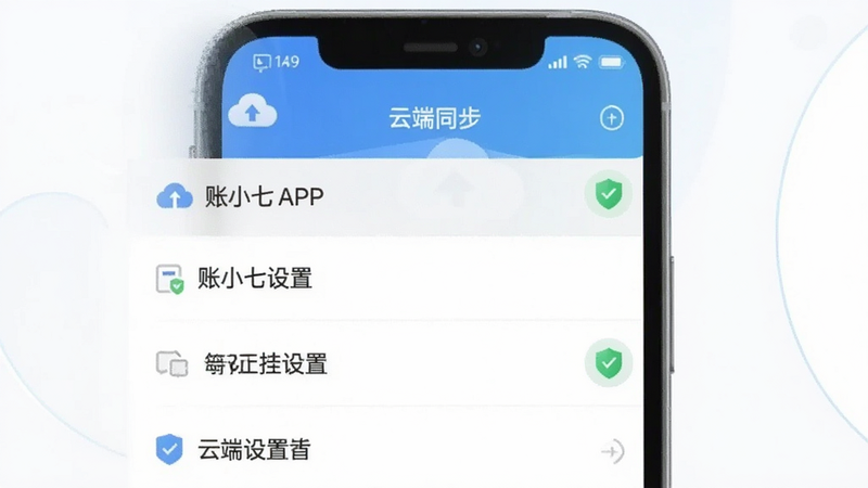 ����Ϊ��С��APP��ͬ�����ý��棬����Ϊ�б�ʽ�˵����Ű����������ȫ�ɿ���ϸ����ʾ�ƶ�ͼ�����ɫ���Ʊ�־�������������ɾ����޶���Ԫ�أ���������ʾ���֡��ƶ�ͬ����
