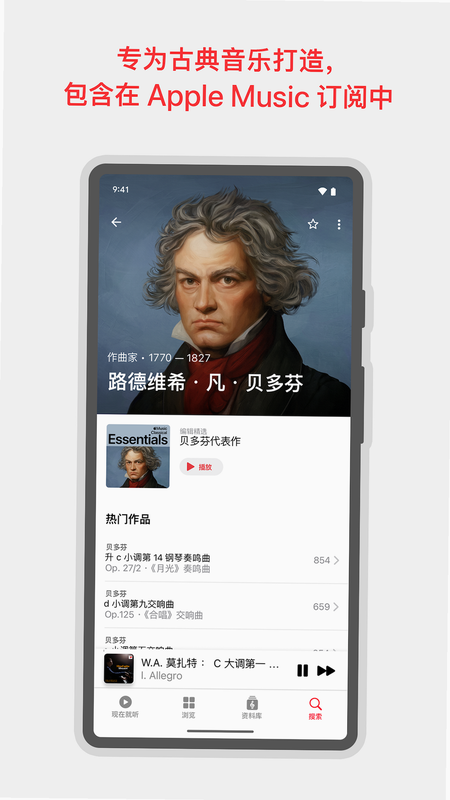 Apple Music �ŵ��� ��׿�� ���ʶԱ�ͼ��