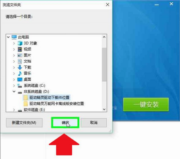 精灵永恒 安卓版 安装教程 步骤图