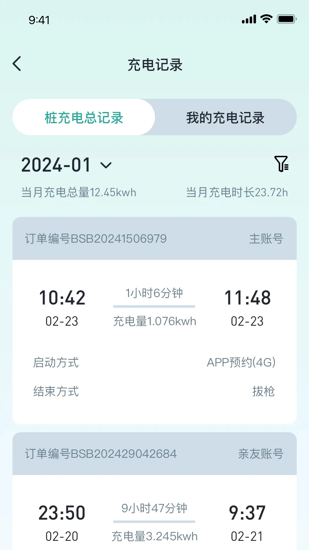 巴斯巴充电APP2026最新版本 巴斯巴充电APP2026最新版本