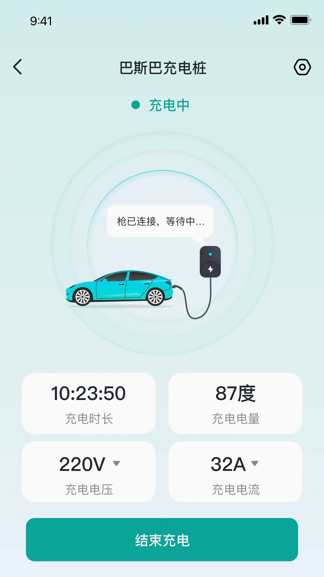 巴斯巴充电APP2026最新版本 巴斯巴充电APP2026最新版本
