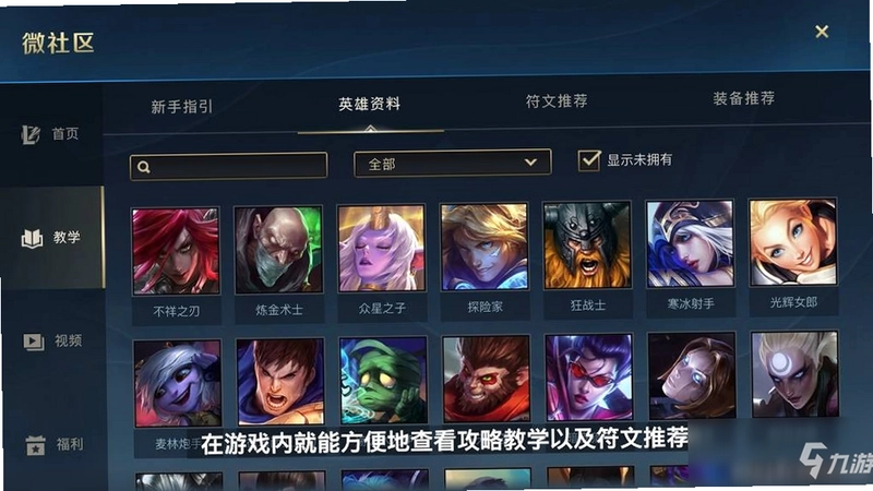 英雄战令截图4
