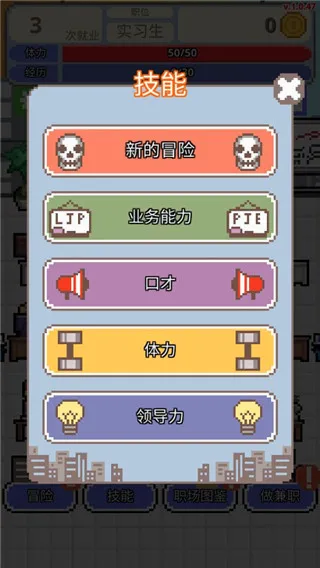 职场保卫战中文版安卓手机版