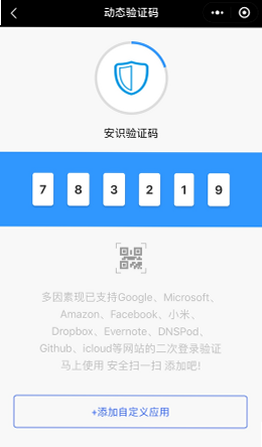 潮话 安卓版 安全认证