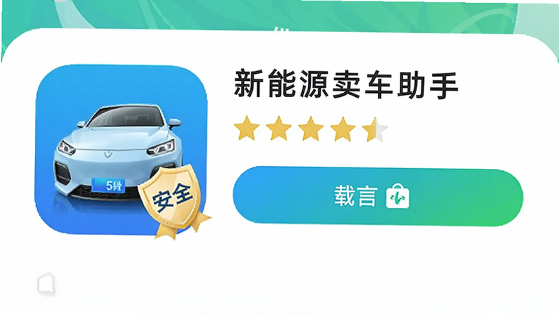 ����Ϊ������Դ�������֡��ٷ�Ӧ���̵�����ҳ��ͼ������չʾӦ��ͼ�ꡢ�������������ذ�ť���Ű�������Ŀ�����Ϊ����UI��ƣ�ϸ�ڰ�����ȫ���ƻ����뿪������Ϣ�������������ɾ����޶���Ԫ��