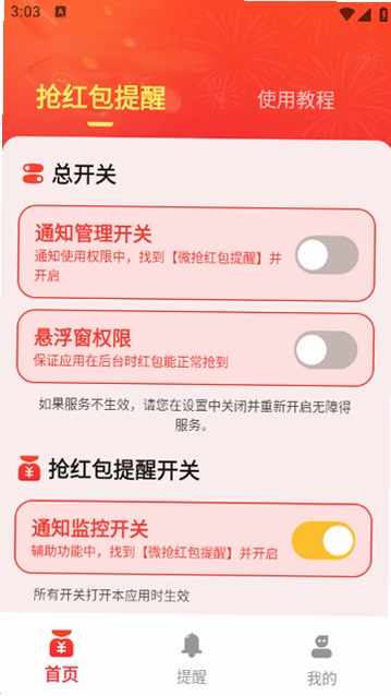 �����ʵʱ�������ֽ�ͼ3
