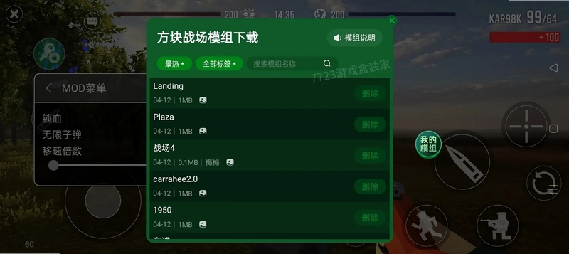 方块战场中文版辅助菜单截图0