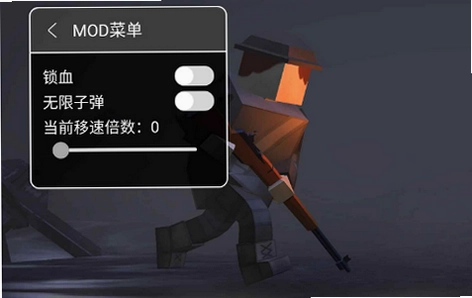 方块战场中文版辅助菜单截图1