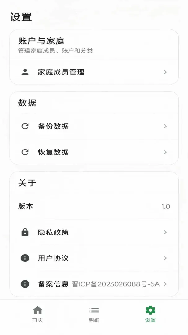 剧来财APP截图1