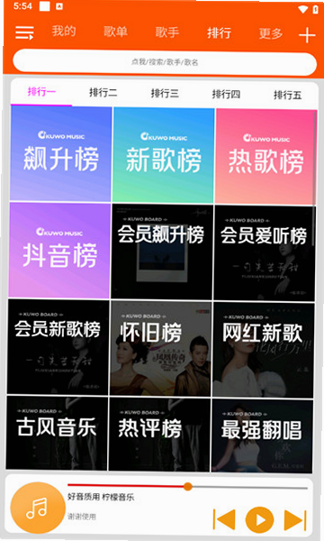 音檬 安卓版 功能界面 预览