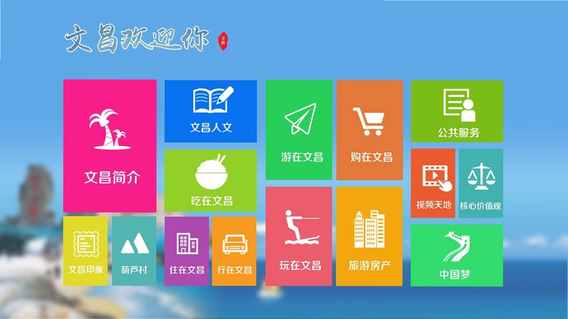旅游玩乐攻略大师截图3