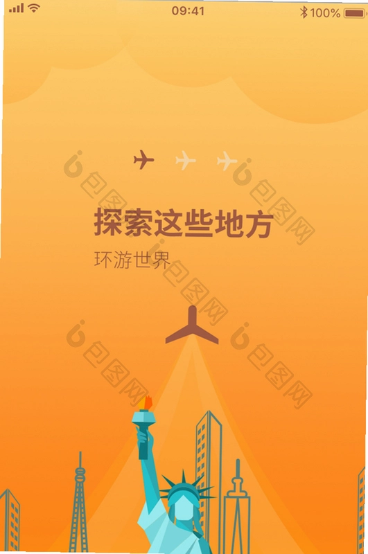 旅游玩乐攻略大师截图4