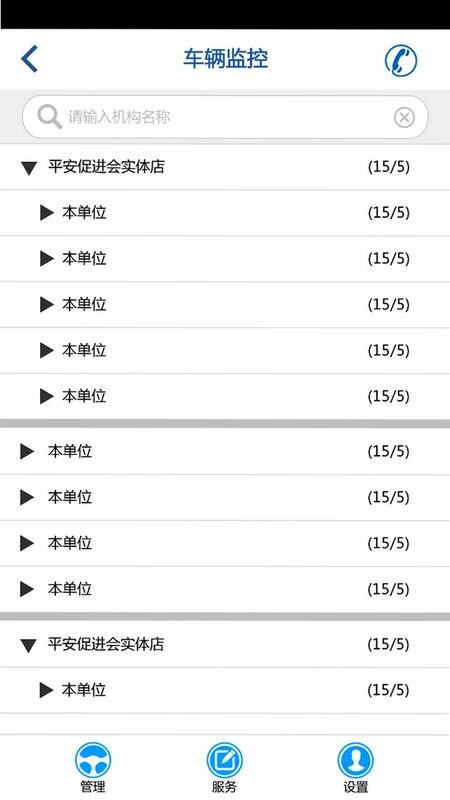 车管之星平台截图4