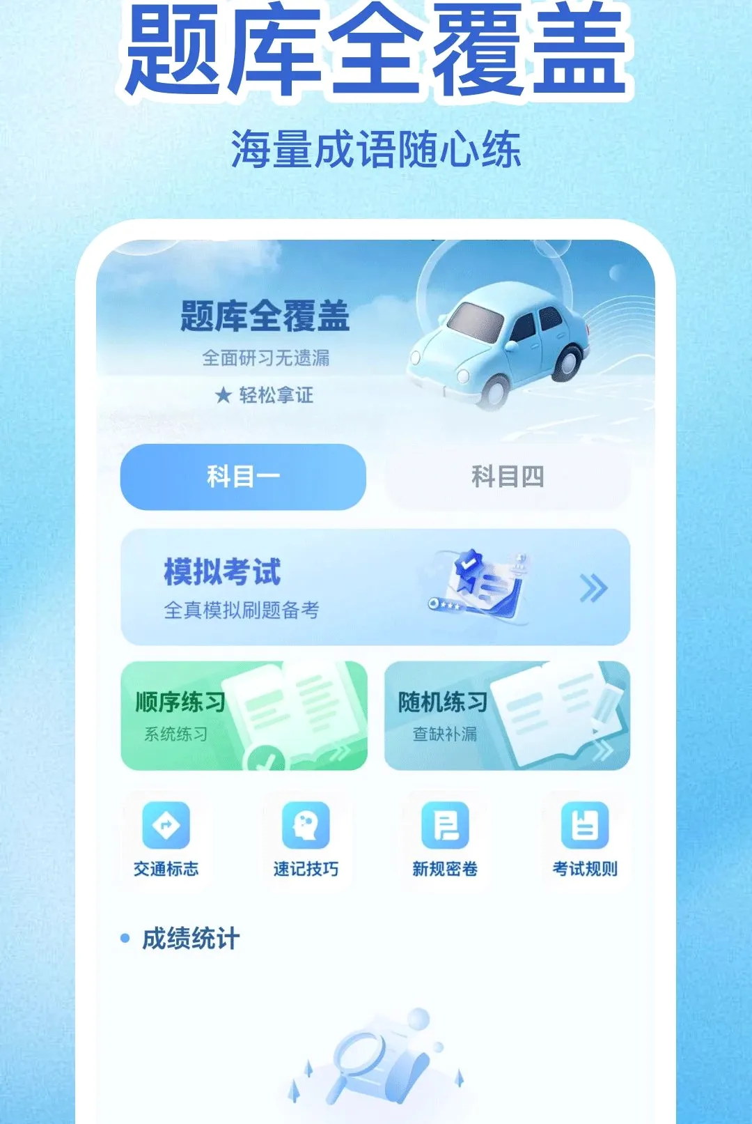 ��ʻ����һ��ͨ2026���°汾��ͼ1