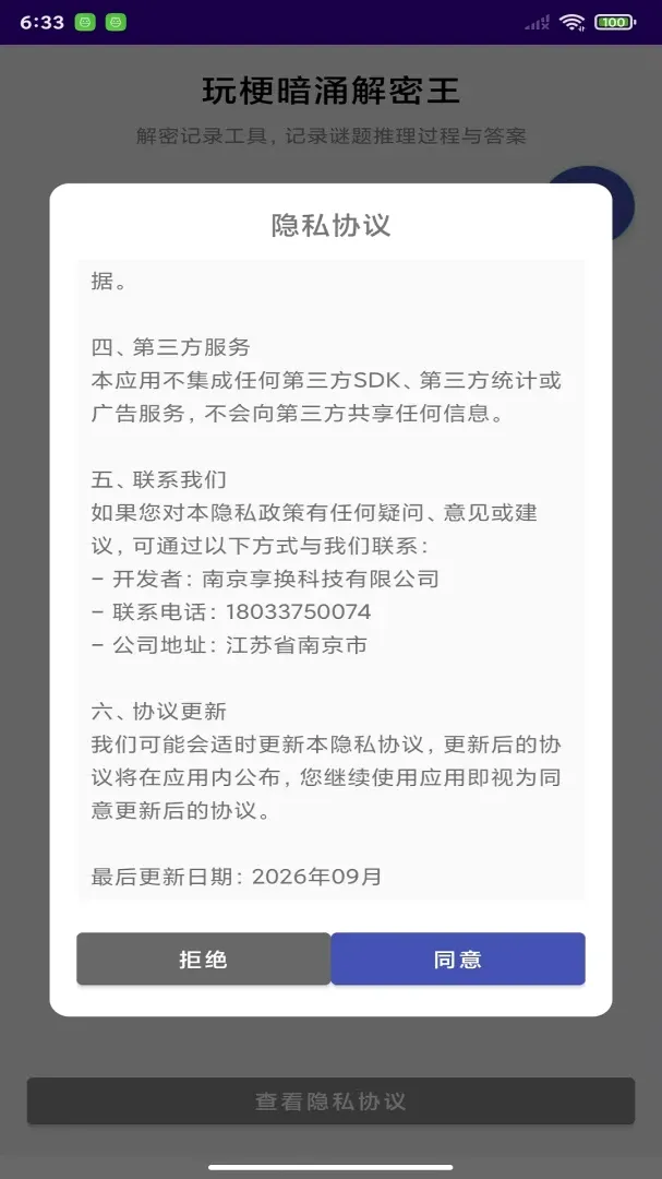 ʱ�䶨��APP2026�ٷ����°汾