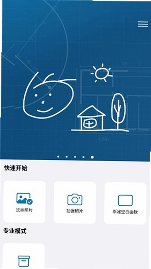 图片尺寸标记大师截图1