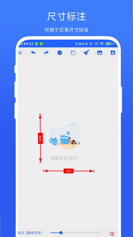 图片尺寸标记大师截图0