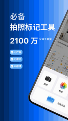 图片尺寸标记大师 安卓版 教程 步骤