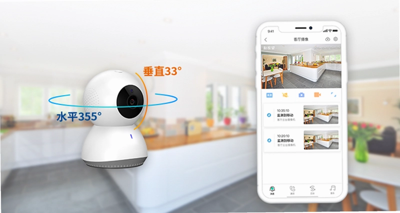 移动远程看家免费截图2