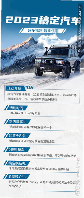 越野大师 安卓版 车辆参数 对比图