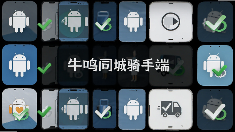 主体为手机兼容性图标展示,布局为网格排列,排版为简洁图标风格,风格为科技感,细节包含多个安卓手机品牌标志、兼容对勾符号,文字包含