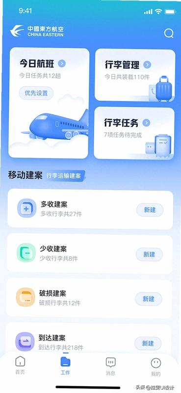 牛鸣同城骑手端截图2