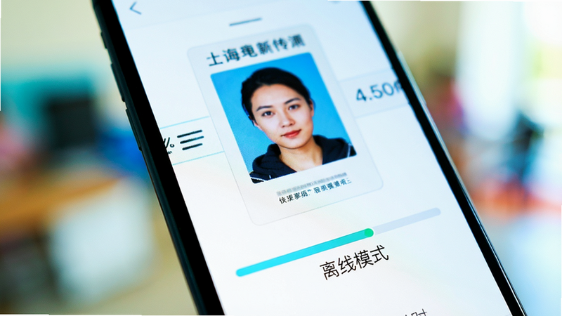 手机屏幕特写,显示一个正在加载的证件图片,下方有进度条和