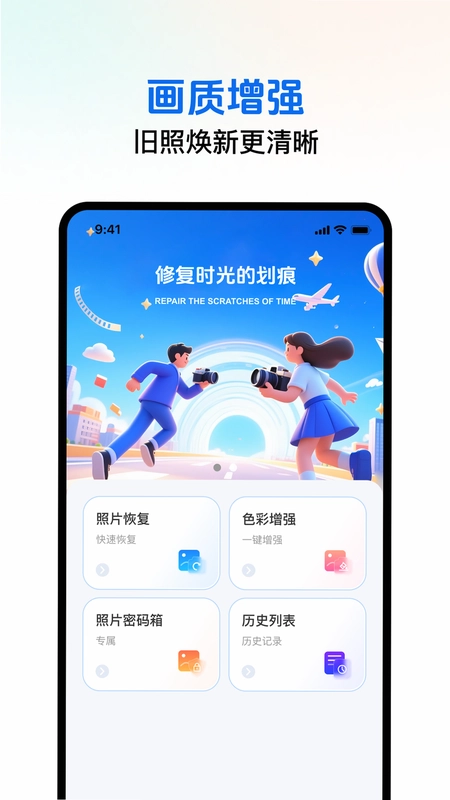 身份电子证件管理截图0