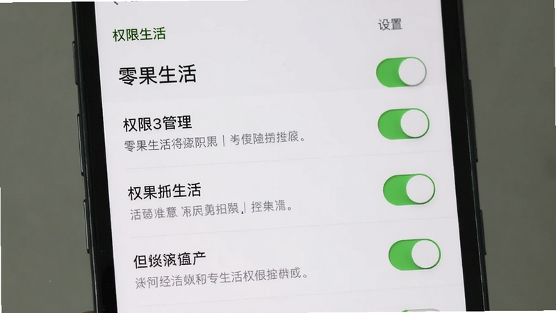 主体为手机设置界面,显示