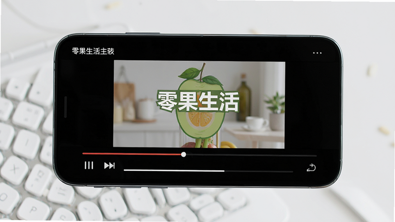 主体为手机视频播放界面,显示