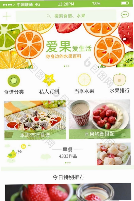 零果生活截图1