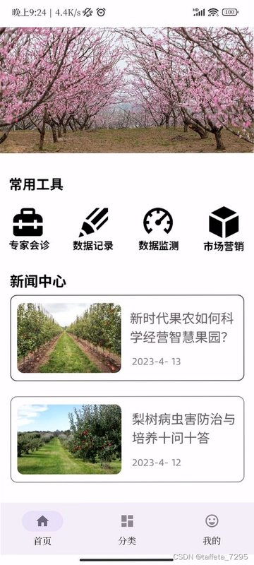 零果生活截图0