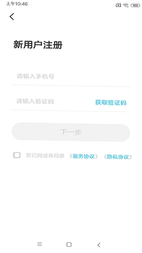 智录云联截图0
