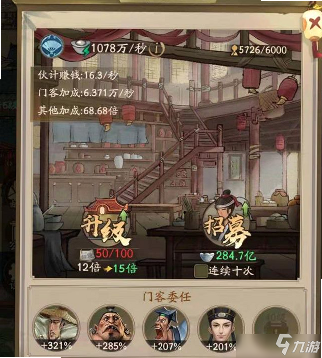 叫我大掌柜 安卓版 赚钱攻略
