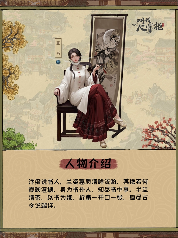 叫我大掌柜截图4