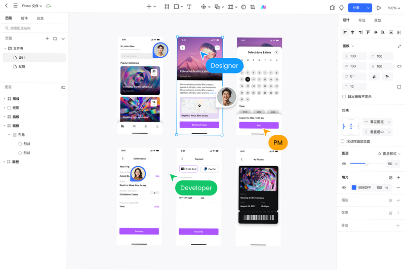 Elivex 安卓版 功能界面展示图