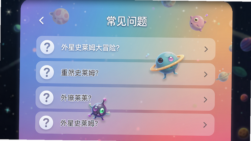 ����Ϊ������ʷ��ķ��ð�ա���FAQ���棬����Ϊ�ʴ��б���ʽ������Ϊ��͵Ľ���ɫ���Ű��࣬���Ϊ�ִ�UI��ƣ�ϸ�ڰ����ʺ�ͼ�꣬�����������ɾ��޶���Ԫ�أ����֡��������⡱λ�ڶ���