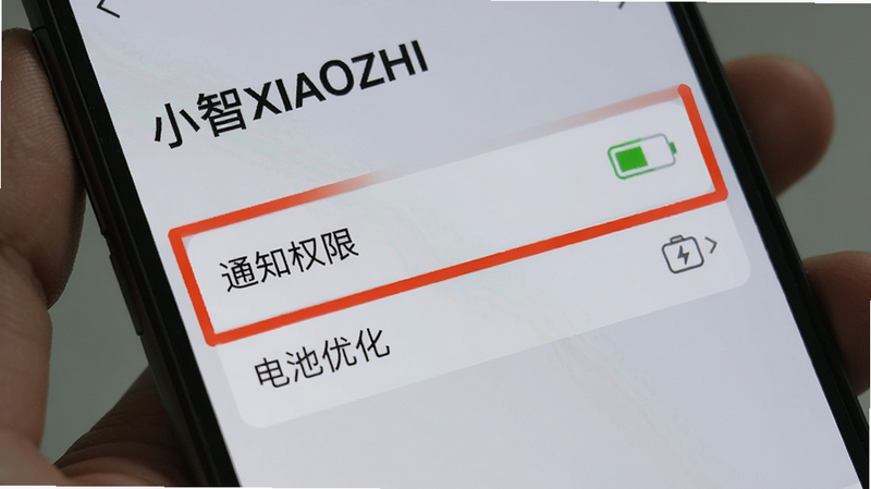�ֻ���Ļ��ʾ��С��XIAOZHI�������ý��棬�ص������ʾ��֪ͨȨ�ޡ��͡�����Ż���ѡ�����Ϊǳ��ɫ���������������ֽ��գ����ֲ���ָ����ֱ���ԣ�������ģ����ǿ���ؼ�������