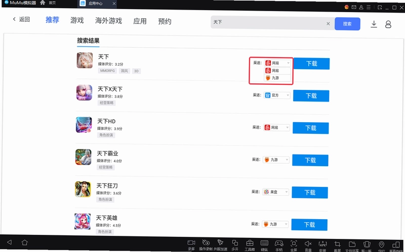 合战天下截图2