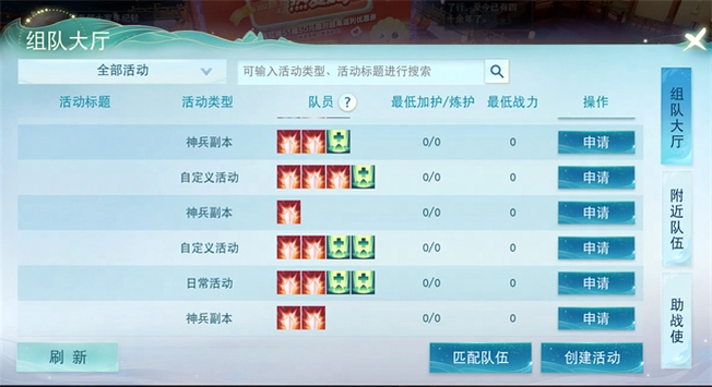 合战天下截图3