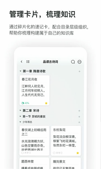 滑记 安卓版 核心功能介绍图