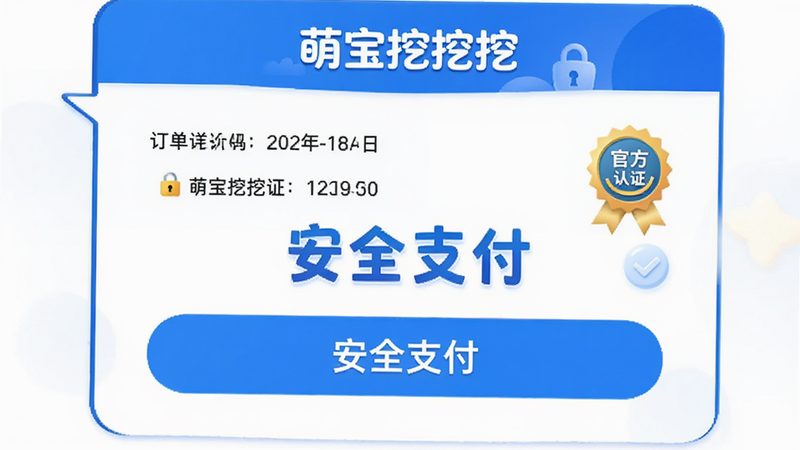 ����Ϊ���ȱ������ڡ���֧��ȷ�Ͻ��棬����Ϊ�Ի�����ʽ��չʾ���������֧����ť���Ű�淶�����Ϊ���θ�ǿ����������ϸ�ڰ�����ȫ��ͼ��͹ٷ���֤��ʶ�������������ɾ����޶���Ԫ�أ�����