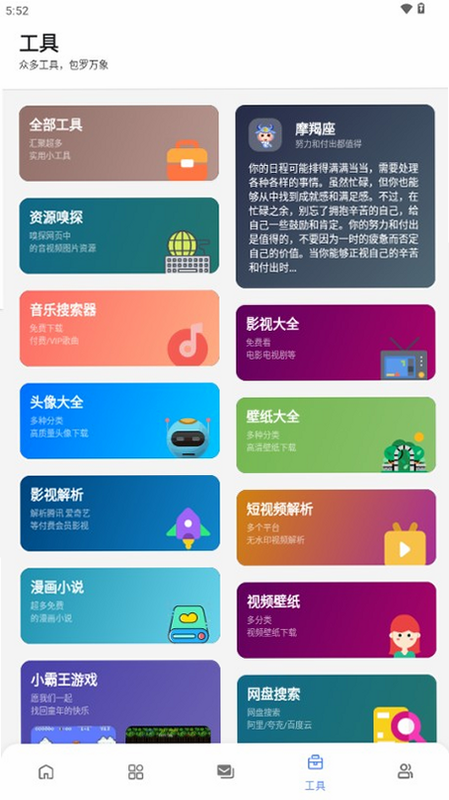 最先软件库 安卓版 用户评价