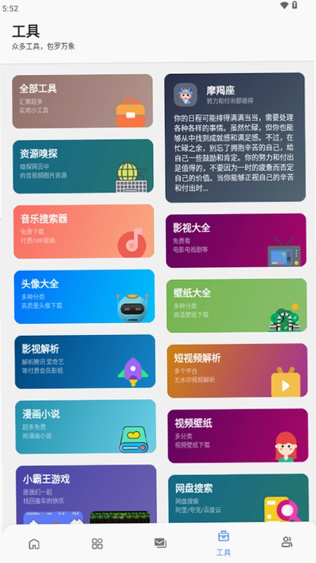 最先软件库截图3