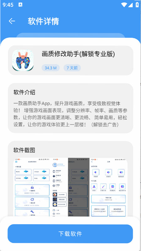 最先软件库 安卓版 功能介绍